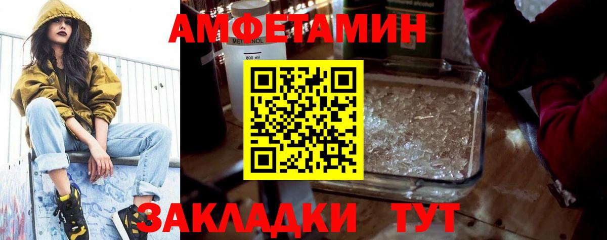 Коркино  Амфетамин  Вход с VPN  АМФ 97% 