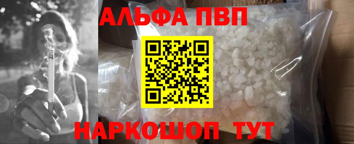 A PVP крисы CK Коркино