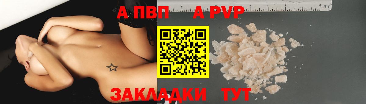 Коркино  APVP VHQ  Вход с VPN  A PVP  Alpha-PVP Соль  A PVP мука 