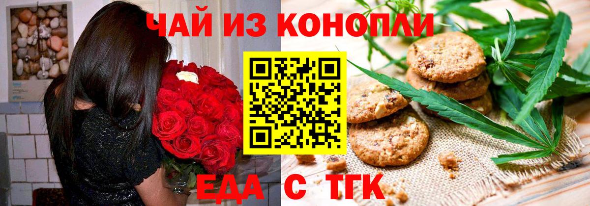 Коркино  Canna-Cookies конопля  Вход с VPN 