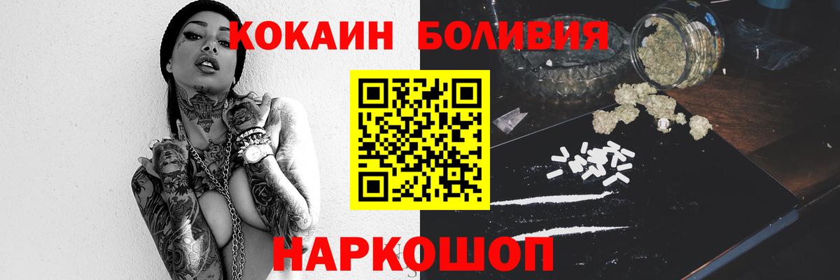 Кокаин FishScale  COCAIN  КОКАИН Боливия  Коркино  Вход с VPN 
