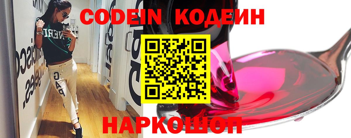 Кодеиновый сироп Lean напиток Lean (лин)  Вход с VPN  Кодеиновый сироп Lean напиток Lean (лин)  Коркино 