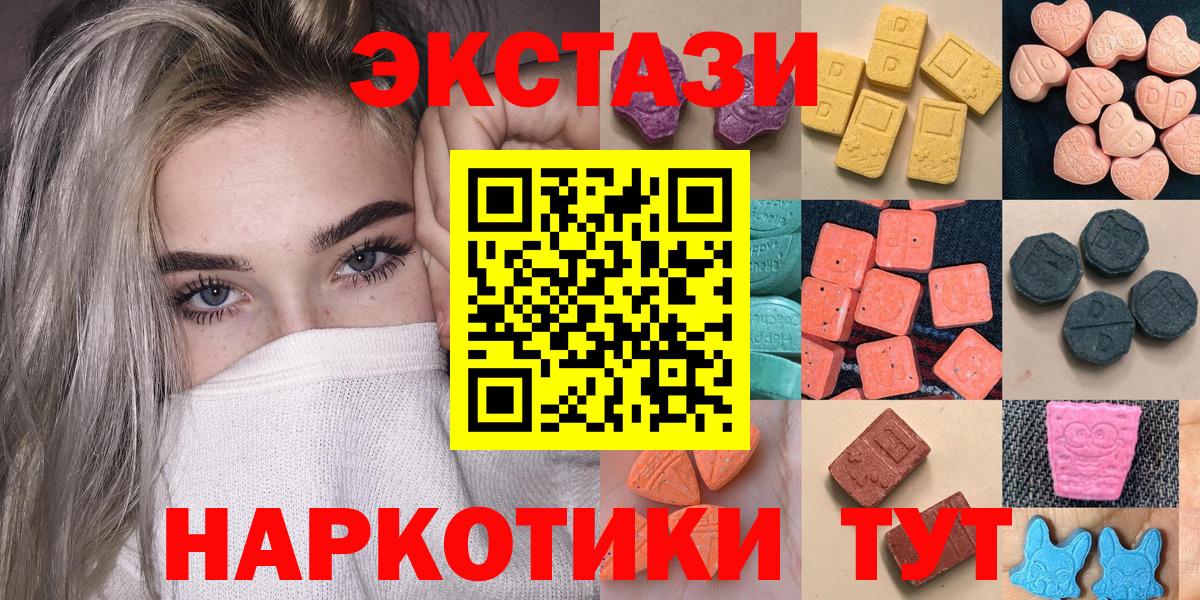 Экстази ешки  ОМГ ОМГ ССЫЛКА  ЭКСТАЗИ 250 мг  Коркино  Вход с VPN 