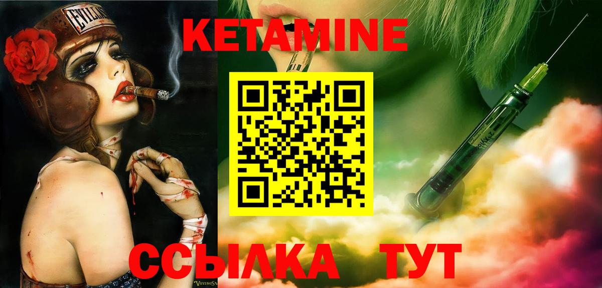 Кетамин ketamine Коркино