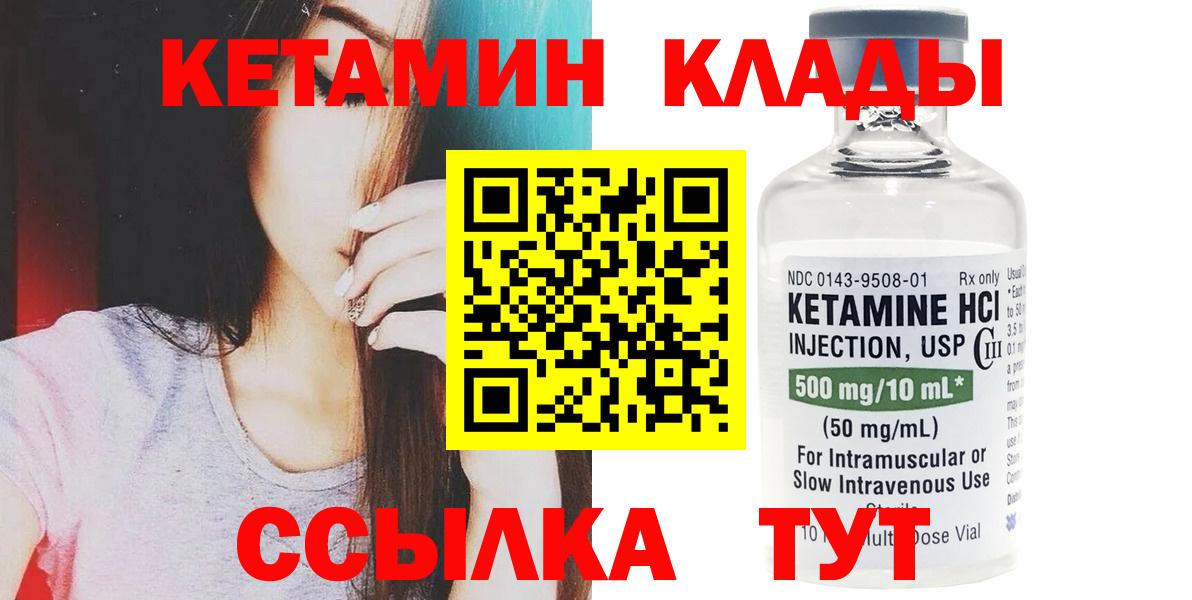 гидра рабочий сайт  КЕТАМИН ketamine  Коркино  дарк нет какой сайт  Кетамин VHQ  Вход с VPN 