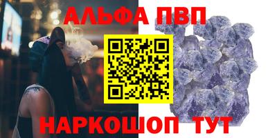 ALPHA-PVP Краснознаменск