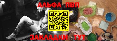 ALPHA-PVP Тосно