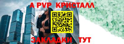 a pvp Коммунар