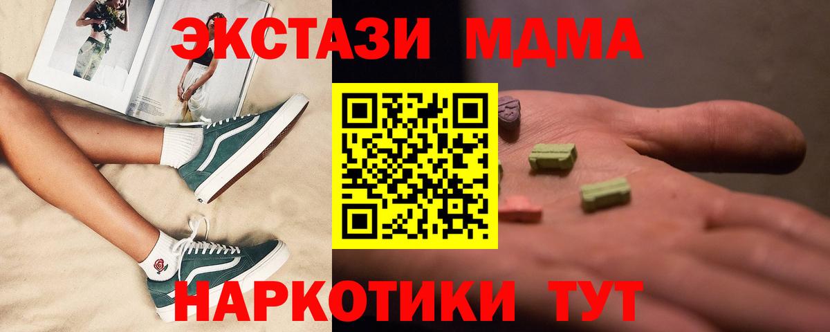 MDMA VHQ  МДМА молли  Коркино  МДМА  Вход с VPN 