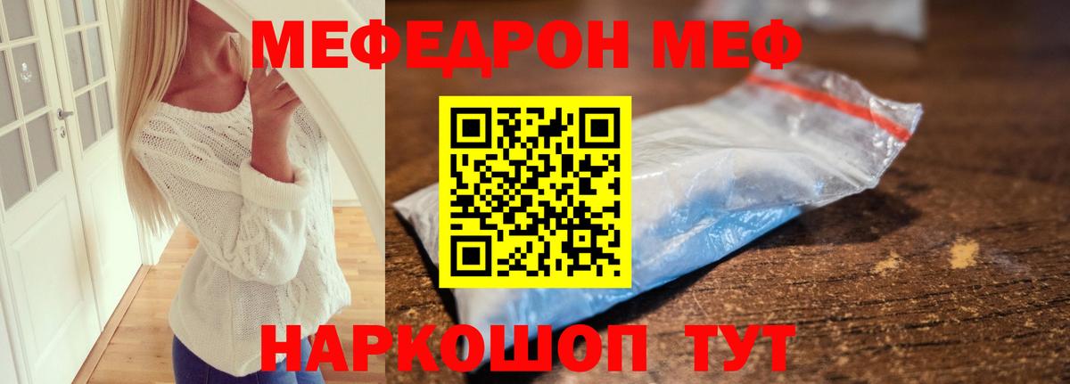 как найти   Мефедрон VHQ  Меф  Вход с VPN  Мефедрон мяу мяу  Коркино 