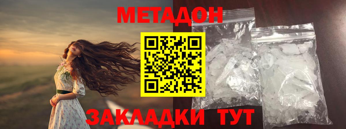 МЕТАДОН белоснежный  Вход с VPN  кракен ONION  Коркино  МЕТАДОН мёд 