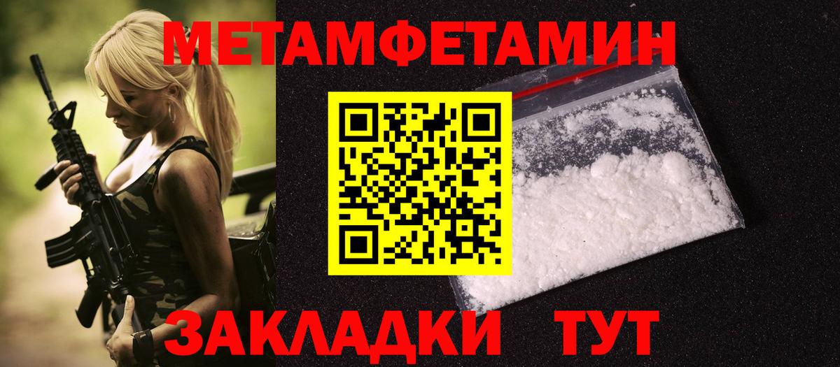 МЕТАМФЕТАМИН Methamphetamine  Вход с VPN  Коркино  МЕТАМФЕТАМИН Methamphetamine 