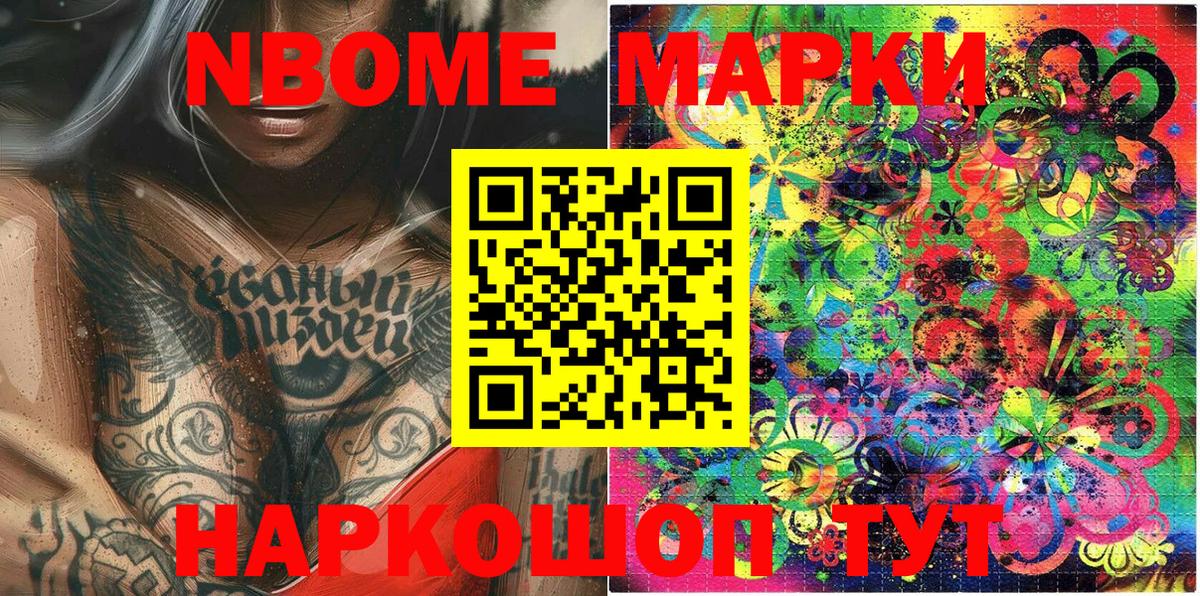 Коркино  Наркотические марки 1500мкг  Вход с VPN 