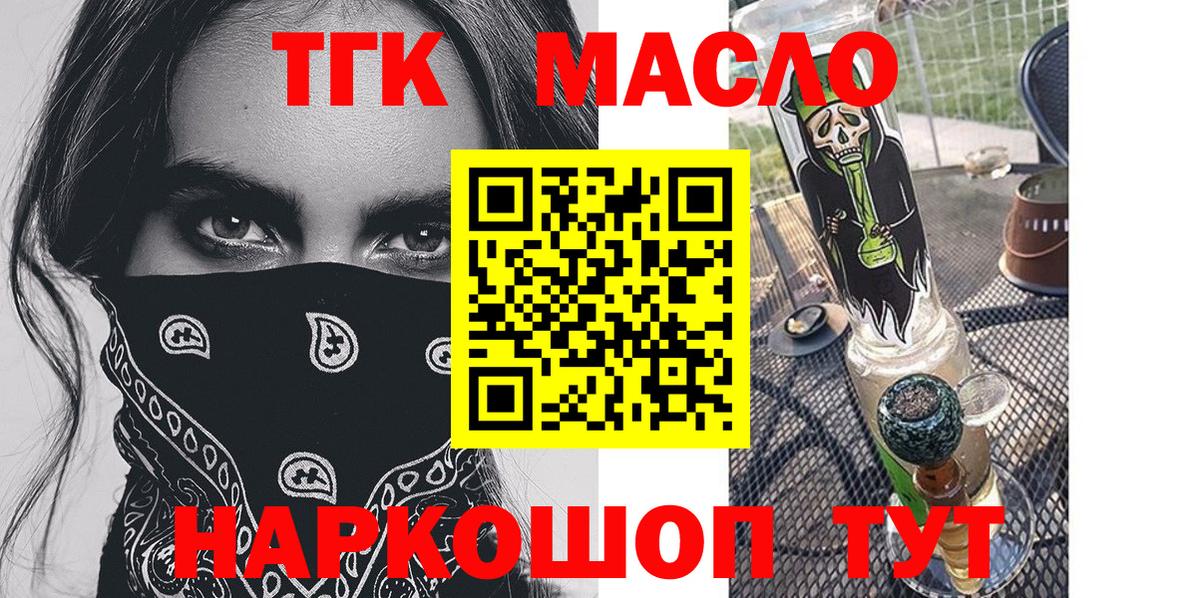 ТГК концентрат Коркино
