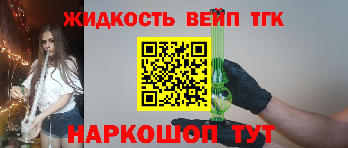 Коркино  Дистиллят ТГК вейп  Вход с VPN  Дистиллят ТГК THC oil 